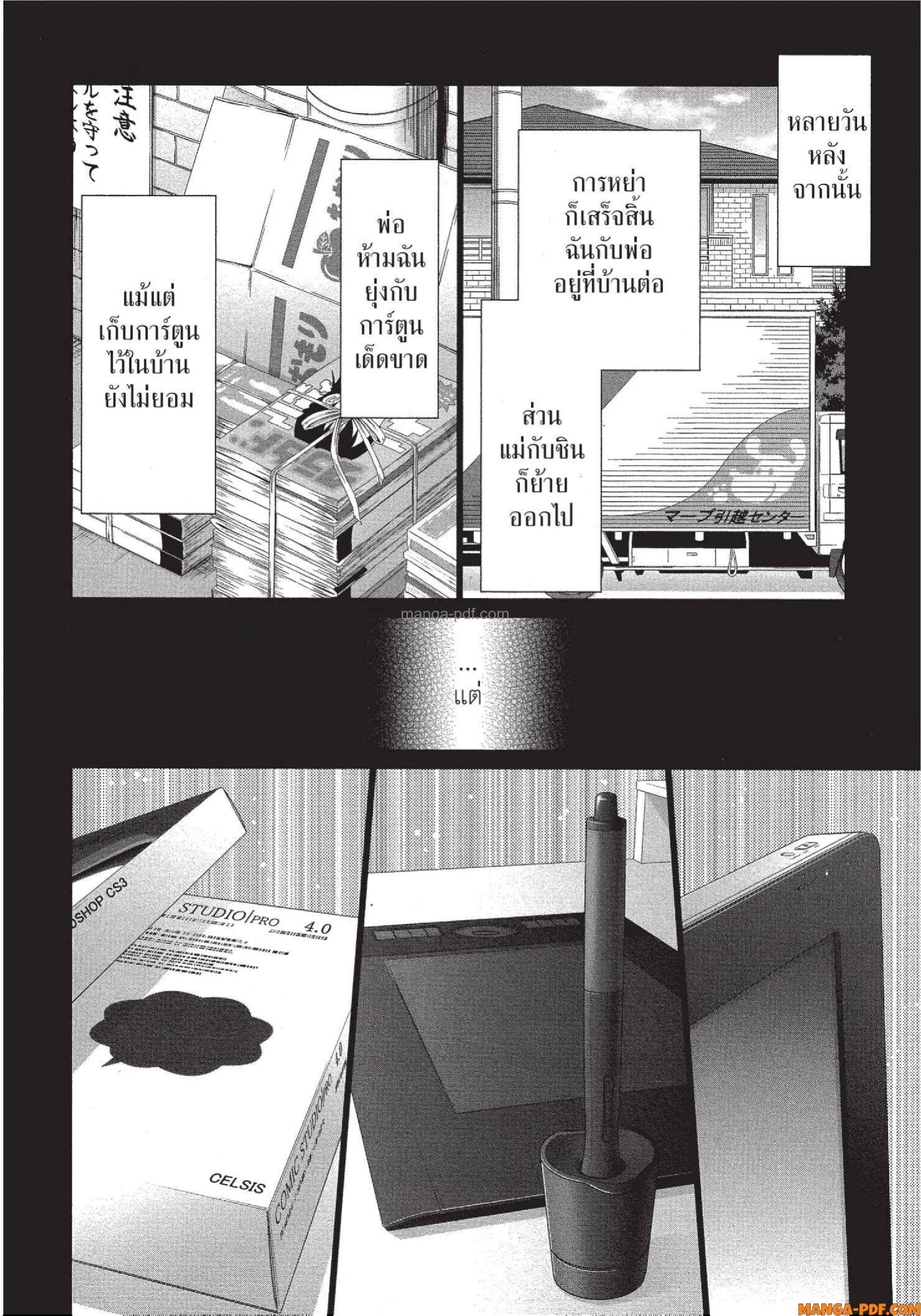 Man Ken 33 (24)