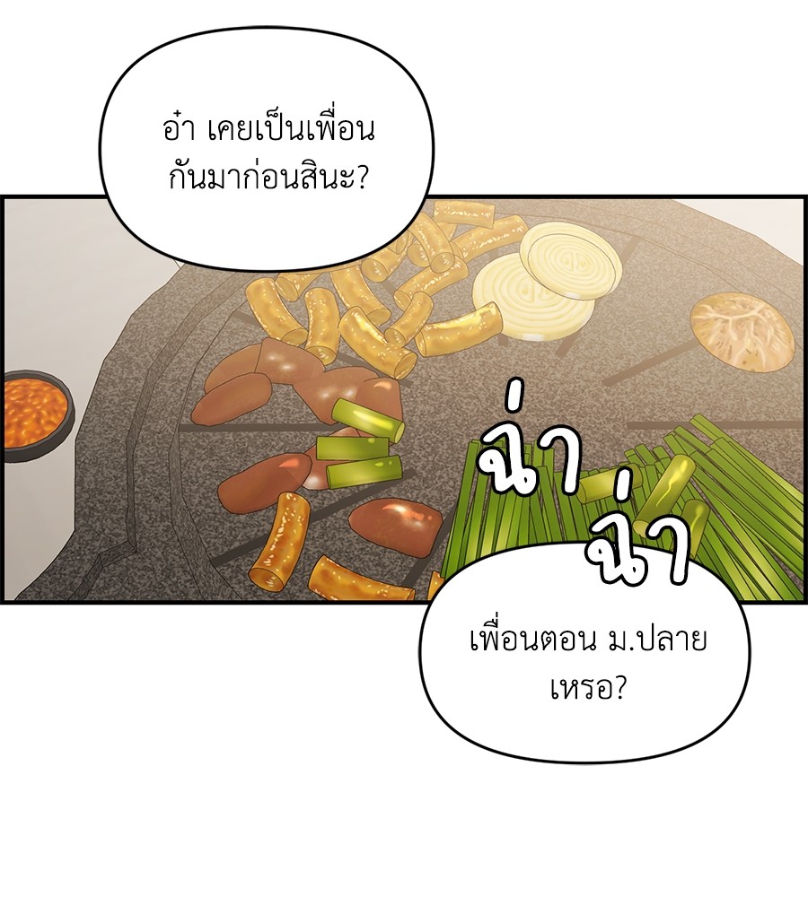 Childhood Friend Complex 36 (9)