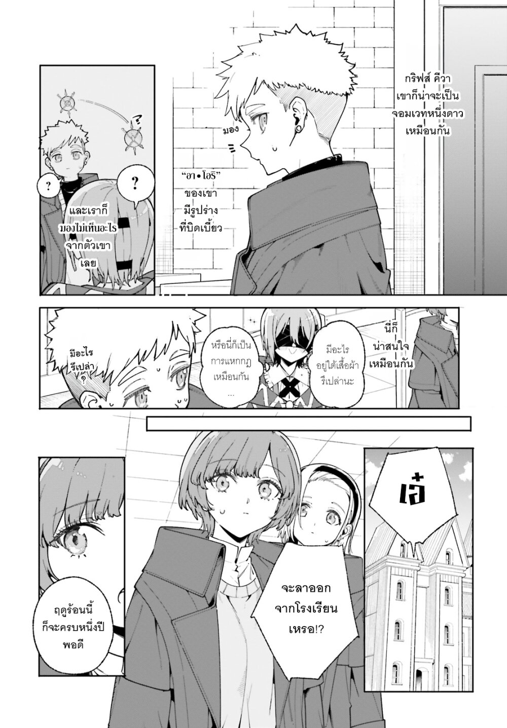 Majutsushi Kunon wa Miete Iru 34 07