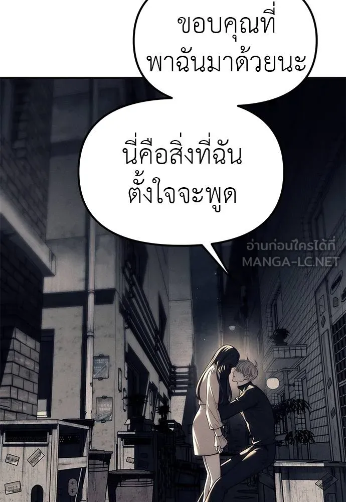 Undercover! Chaebol High School 89 045