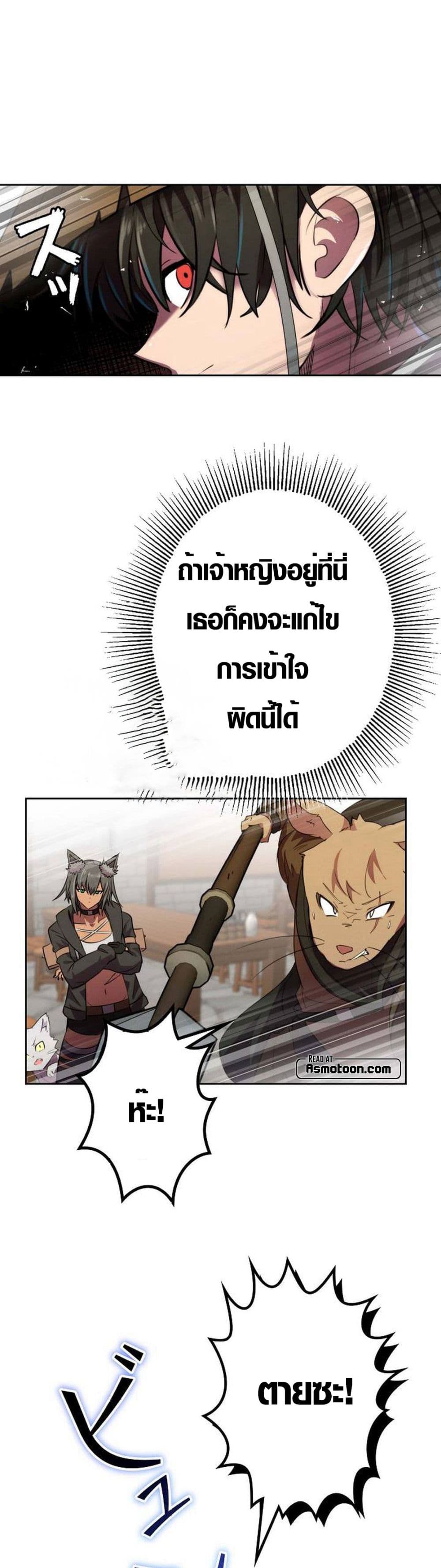 Ore wa Akutou de wa Arimasen 7 09