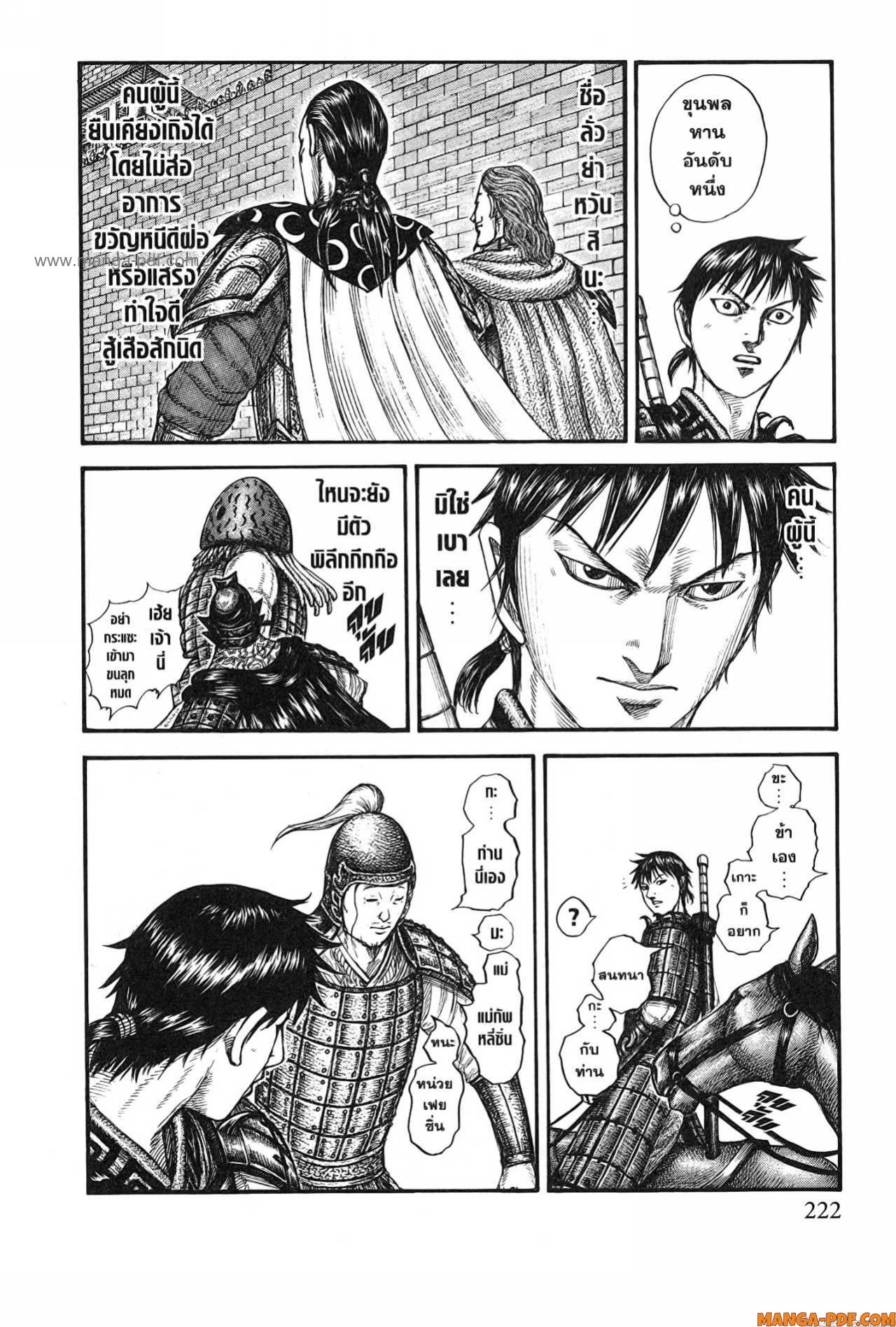 Kingdom 757 (16)
