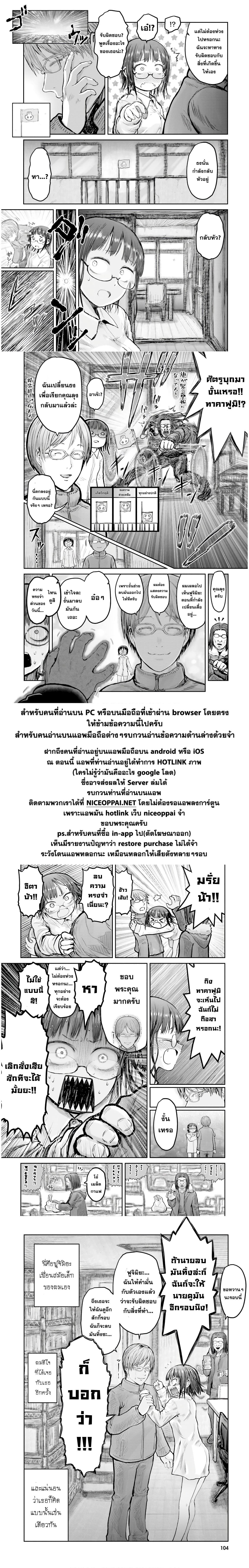 Isekai Ojisan 11 (22)