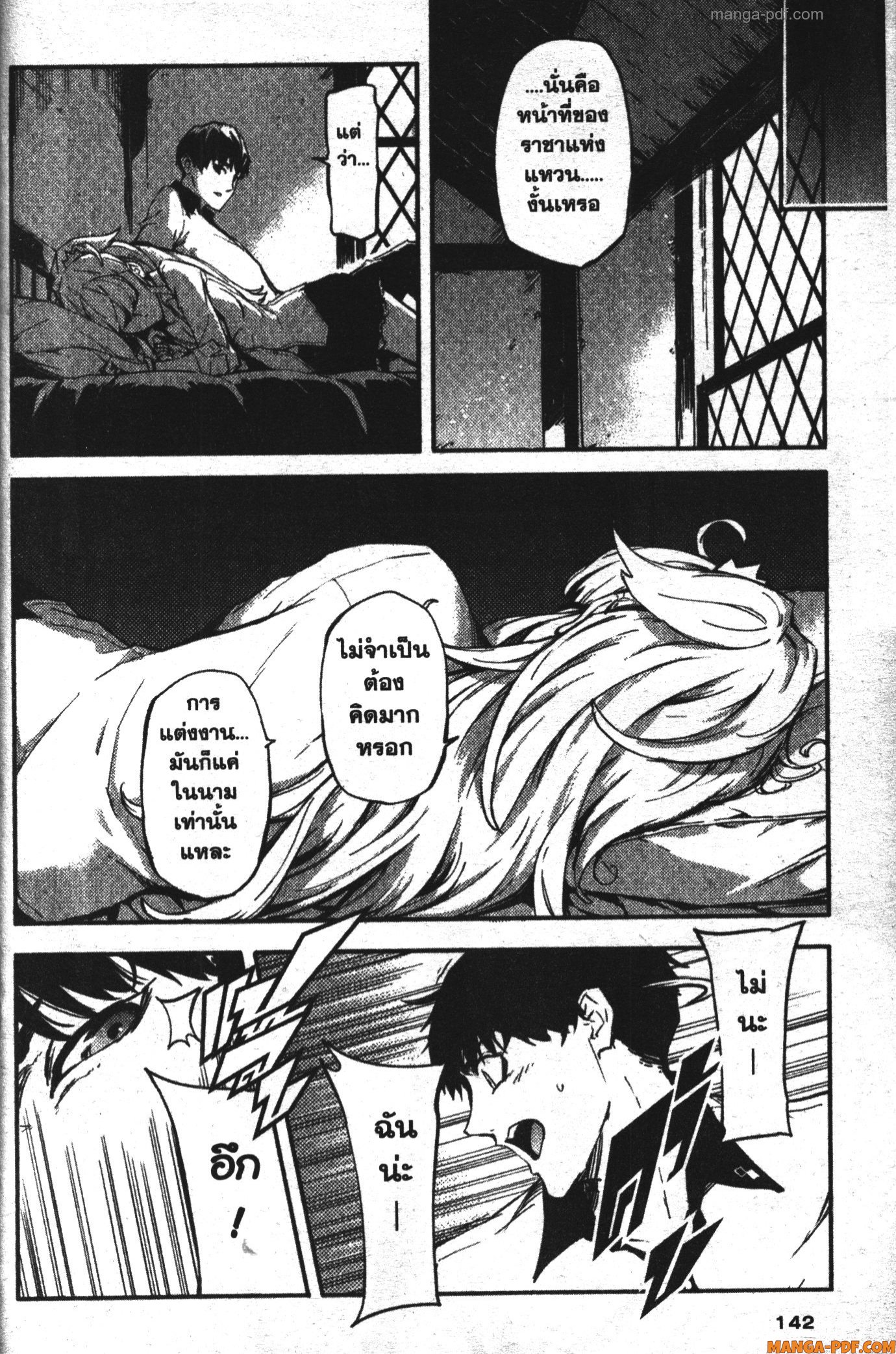 Kekkon Yubiwa Monogatari 4 (8)