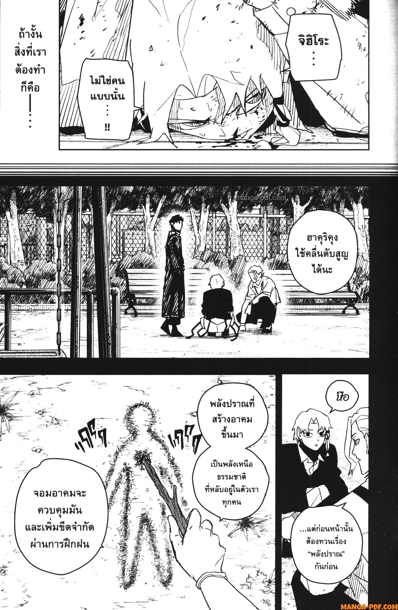 Kagurabachi 32 (13)