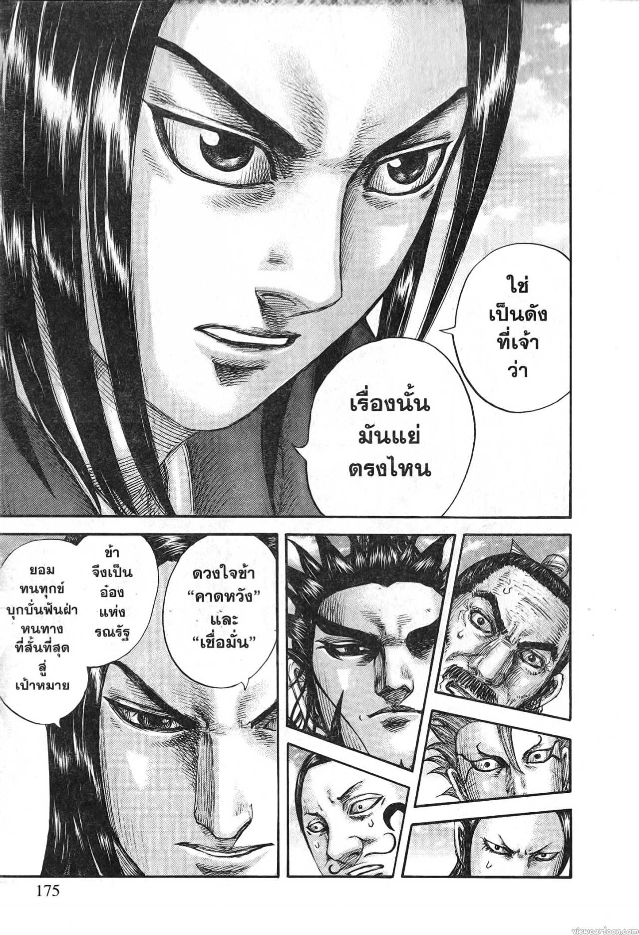 Kingdom 699 (11)