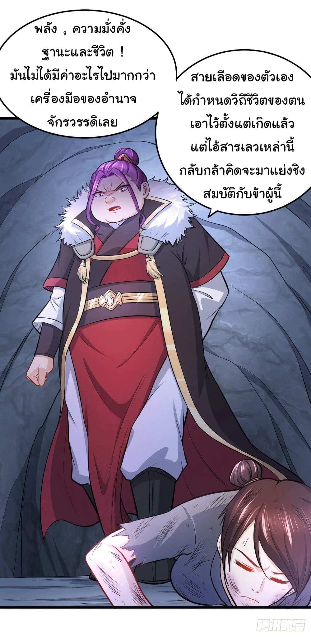Immortal Husband on The Earth 133 15