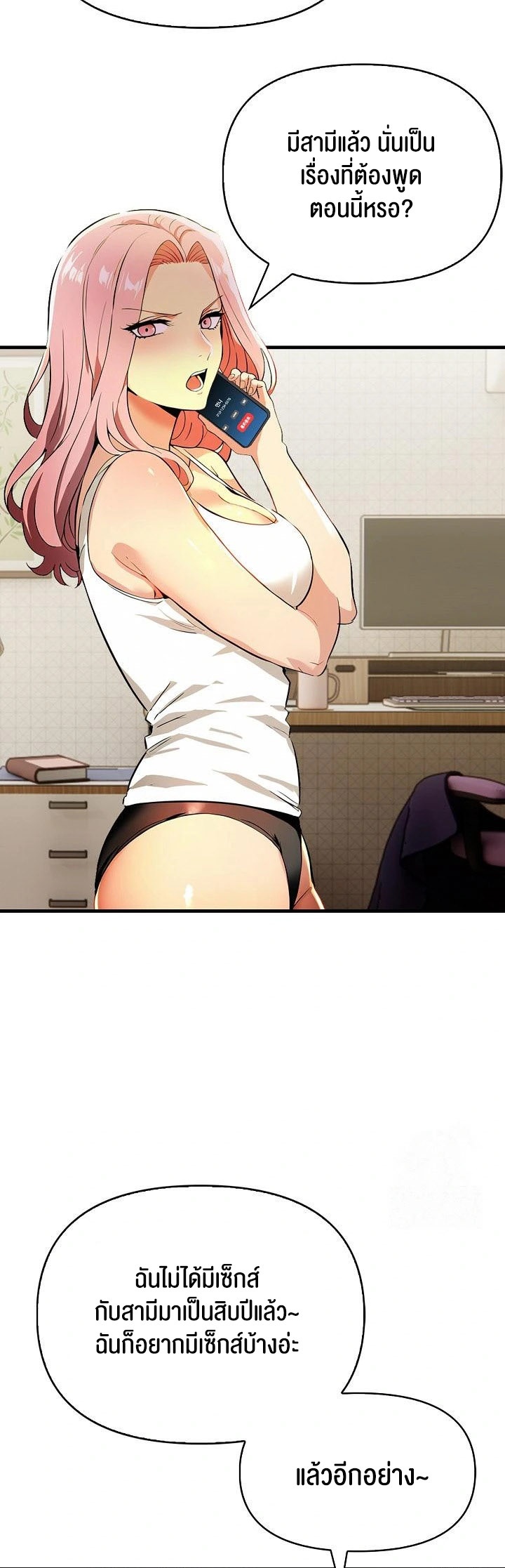 อ่านโดจิน เรื่อง Mom's Friends 14 35