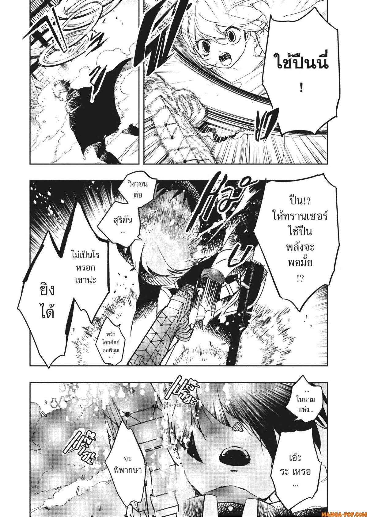 Yoake Mae ni Shinu 3 (32)