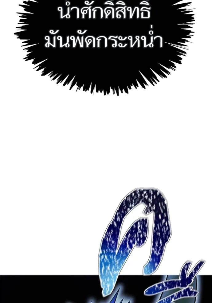 Tower of God 647 032