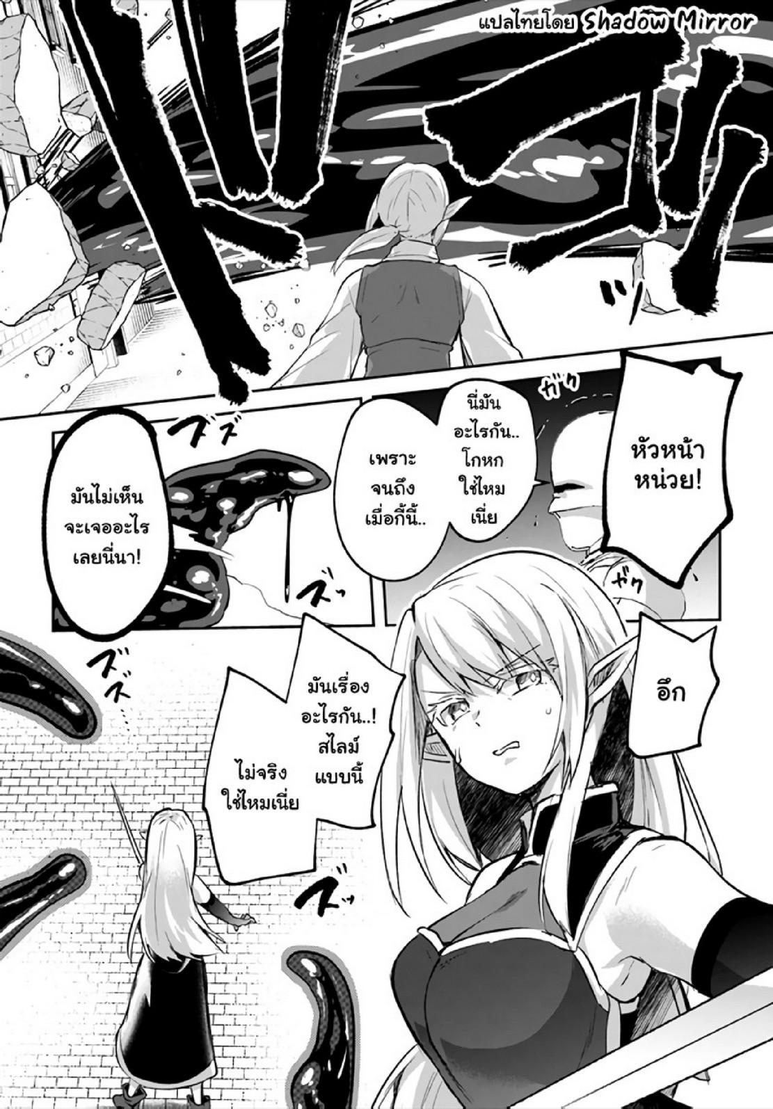 Inbi na Doukutsu no Sono Oku de 19 (20)