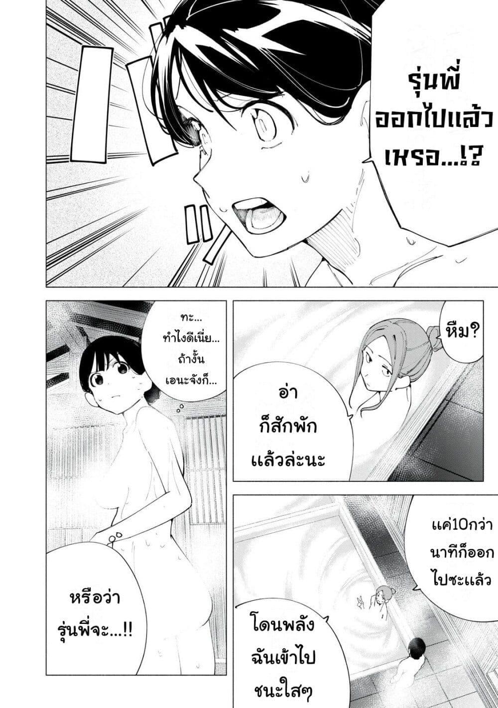 R15+ ja dame desu ka 41 02