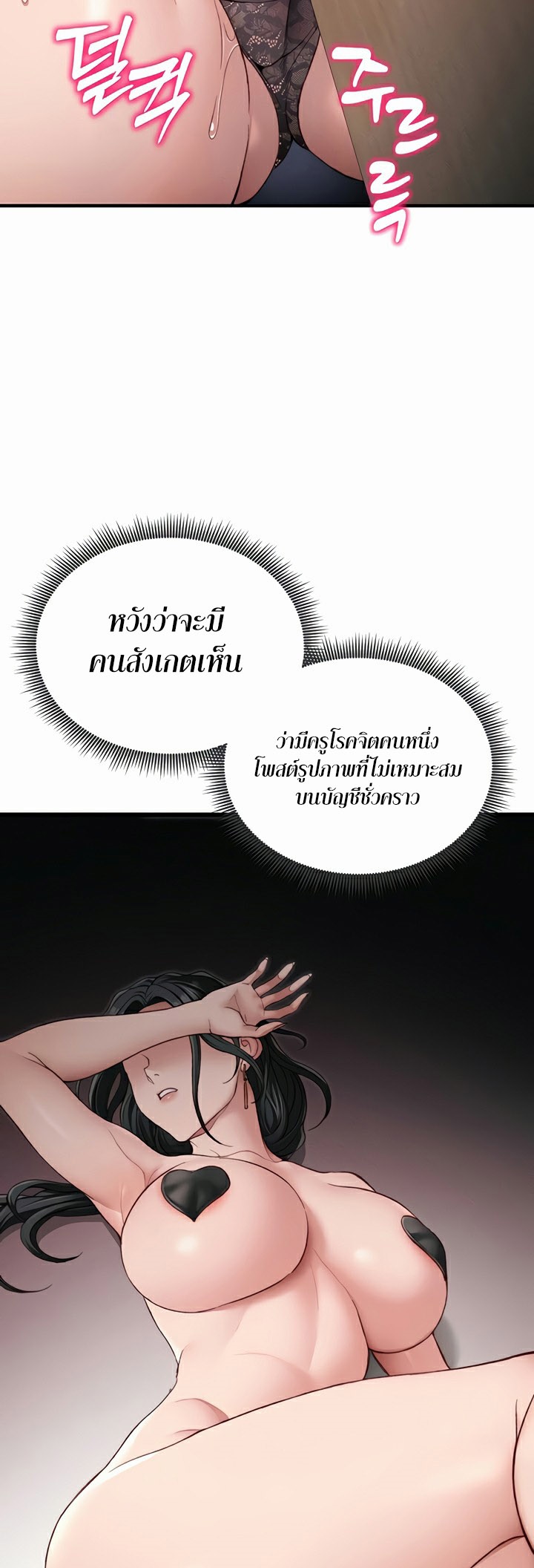 อ่านโดจิน เรื่อง Taming A Female Bully 13 20