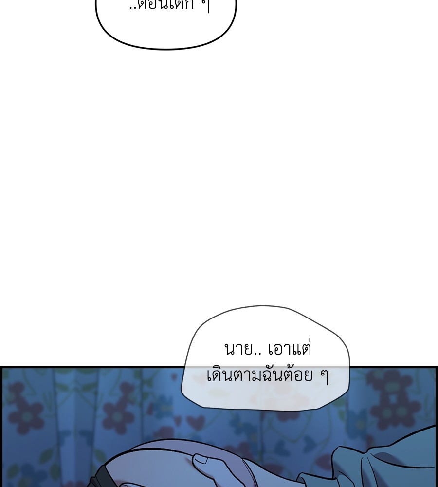 Childhood Friend Complex 36 (110)