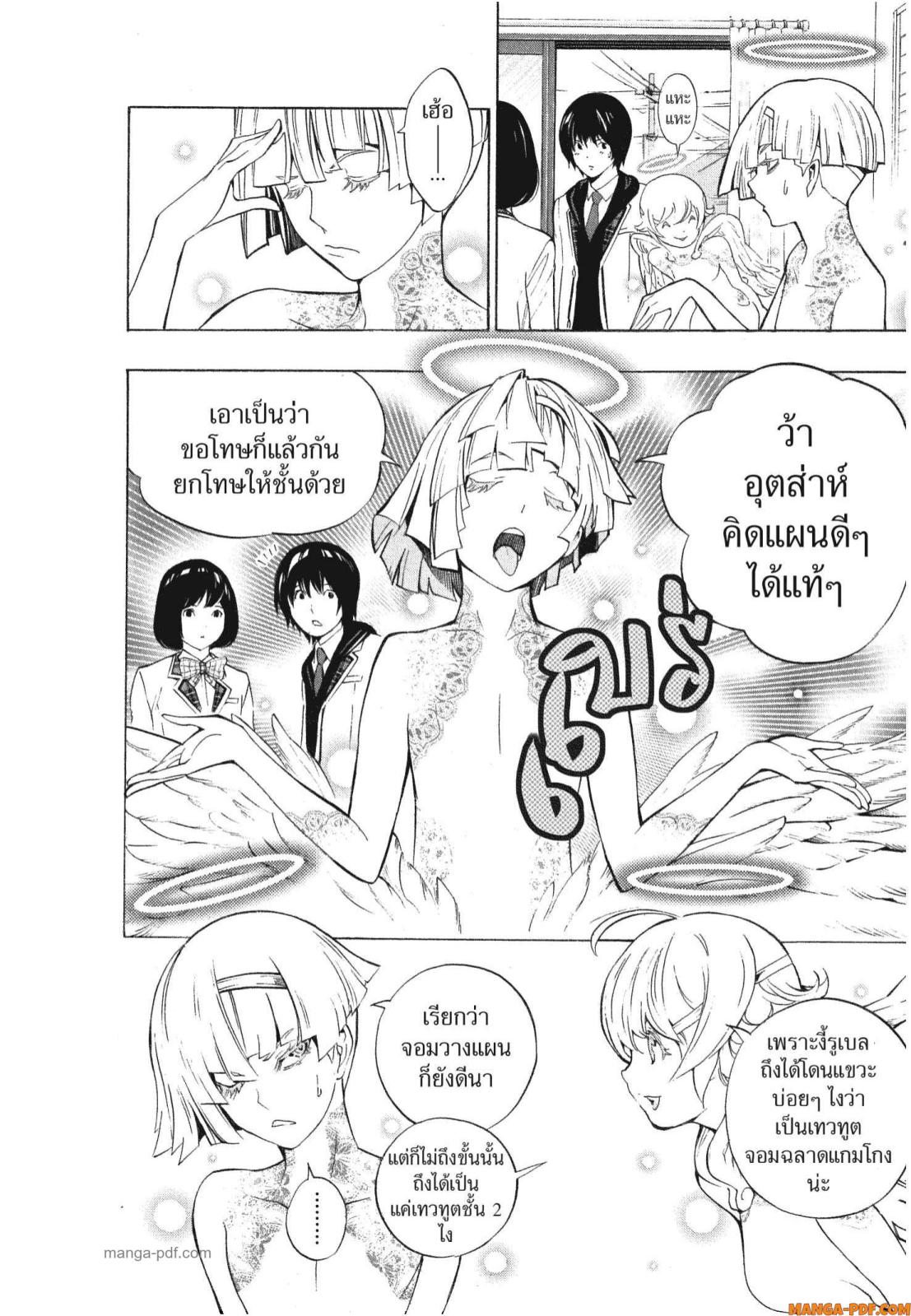 Platinum End 4 (36)