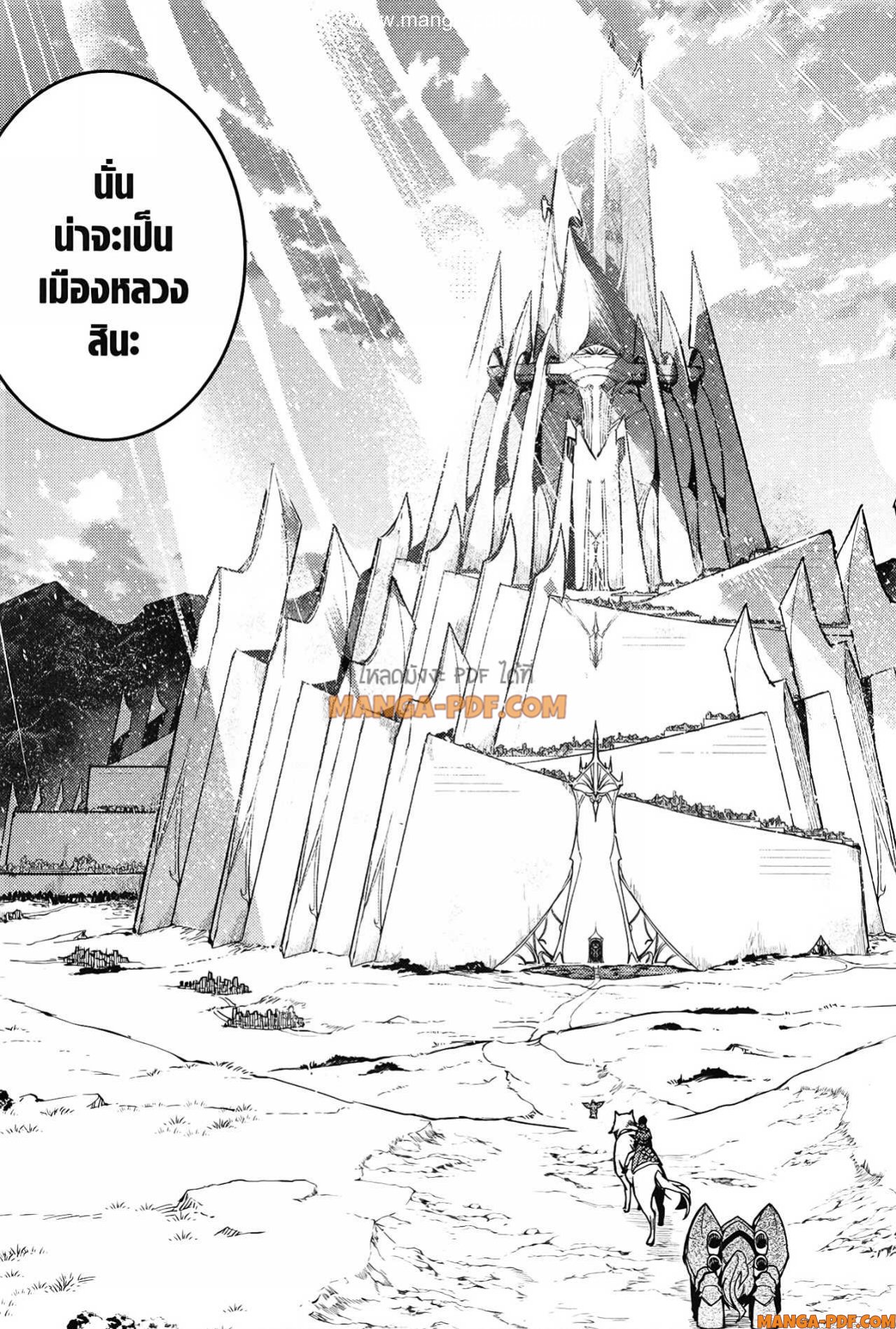 Tensei Kenja no Isekai Life 54 2 (7)