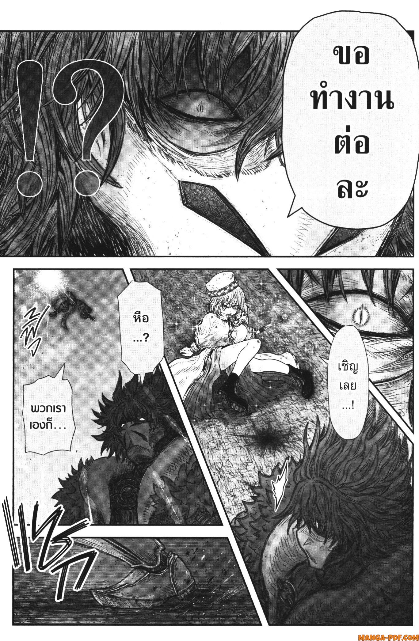 Isekai Ojisan 36 (13)