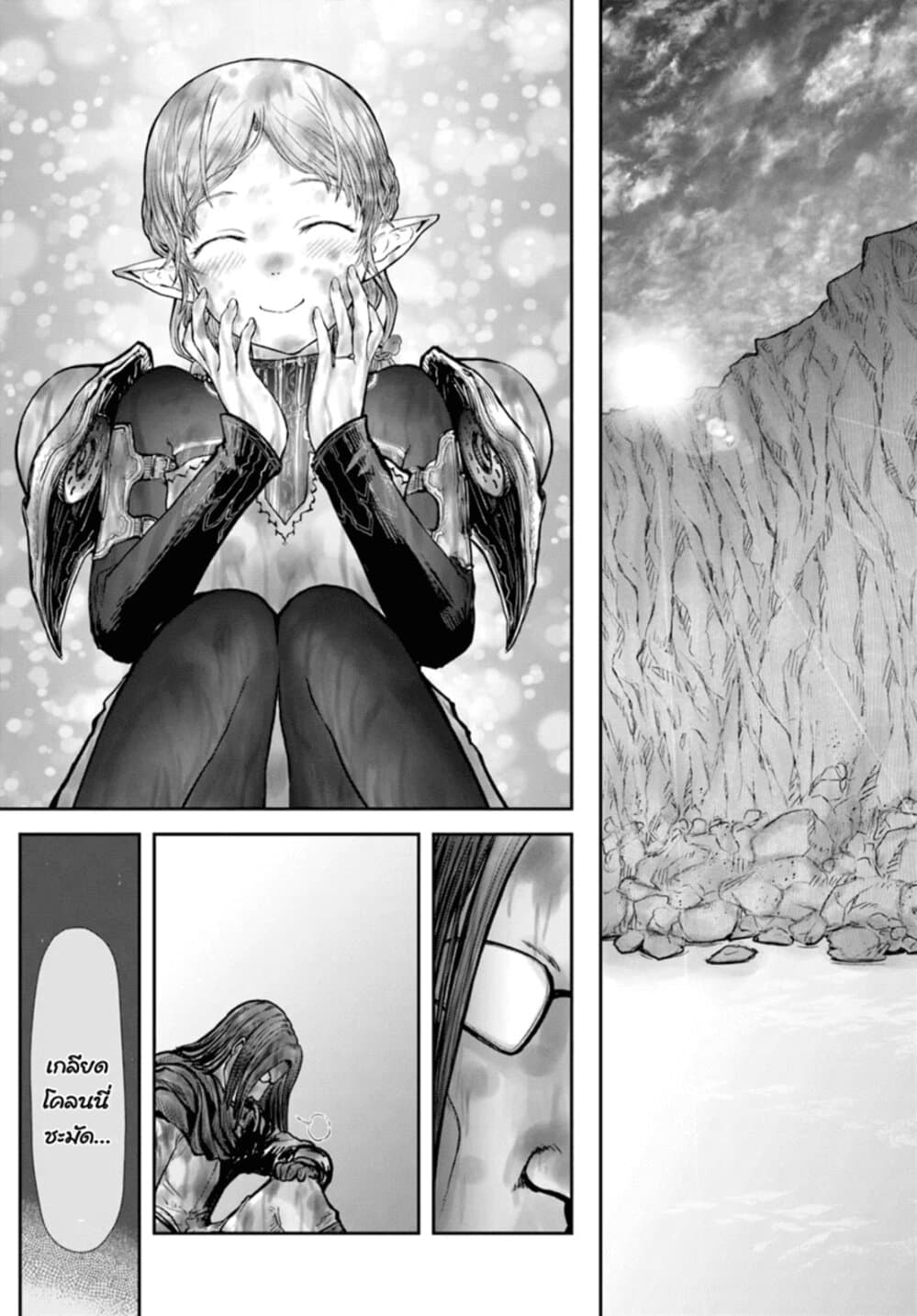Isekai Ojisan 23 (33)
