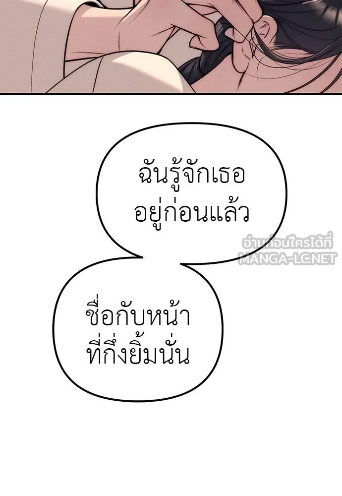 Undercover! Chaebol High School 89 138