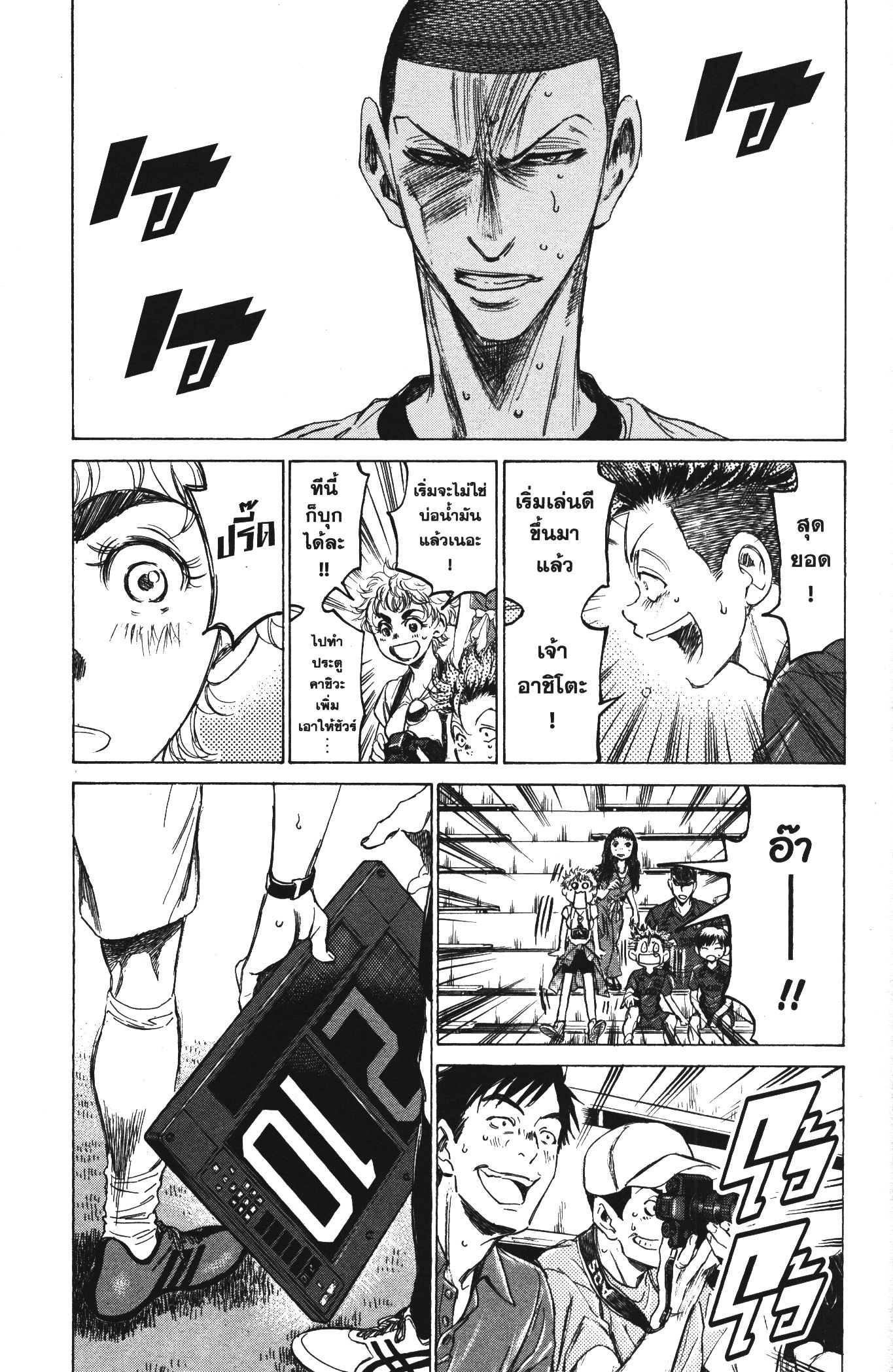 Ao Ashi แข้งเด็กหัวใจนักสู้ 133 (17)