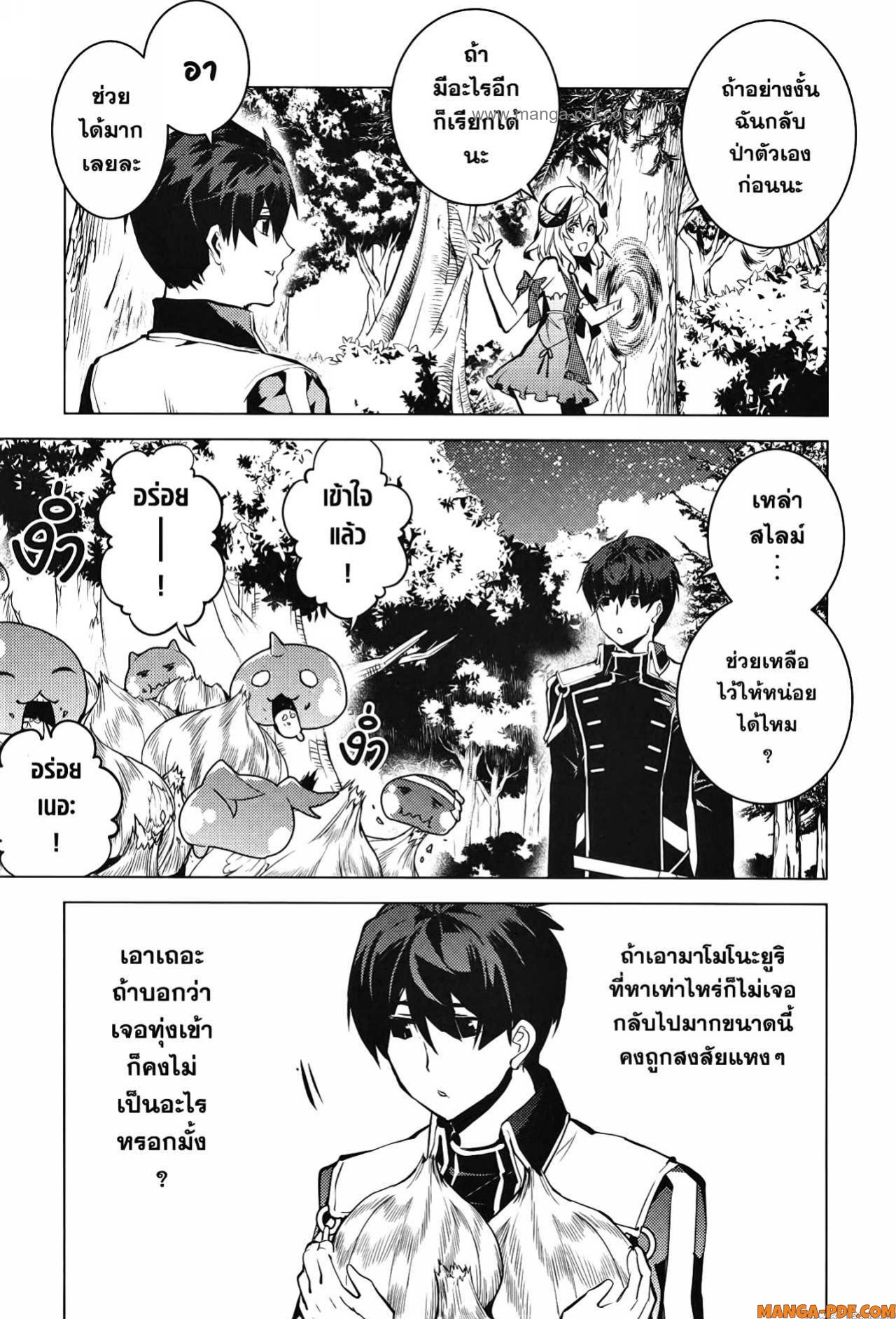 Tensei Kenja no Isekai Life 62 (29)