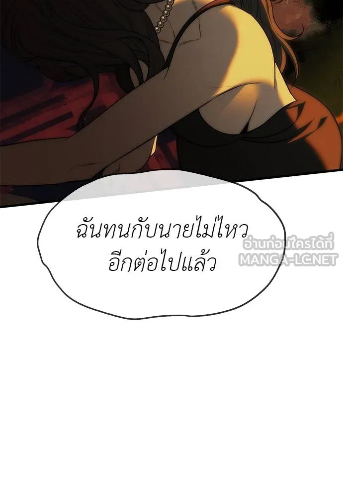 Undercover! Chaebol High School 97 087
