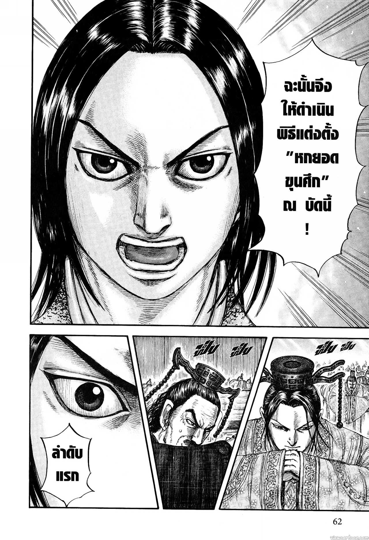 Kingdom 671 (14)