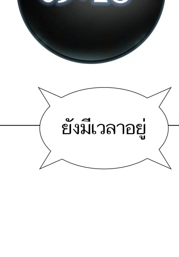 Tower of God 649 188