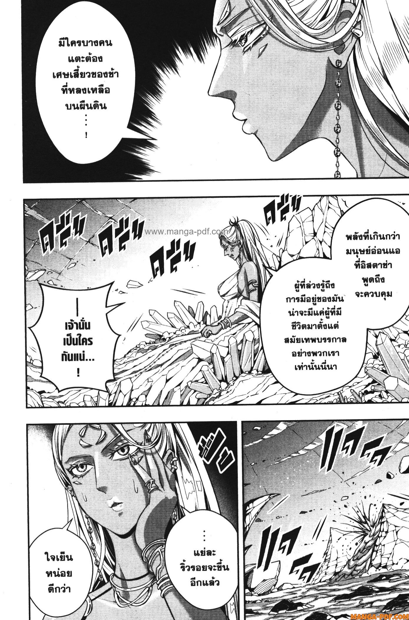 Shitsugyou Kenja no Nariagari 89 (12)