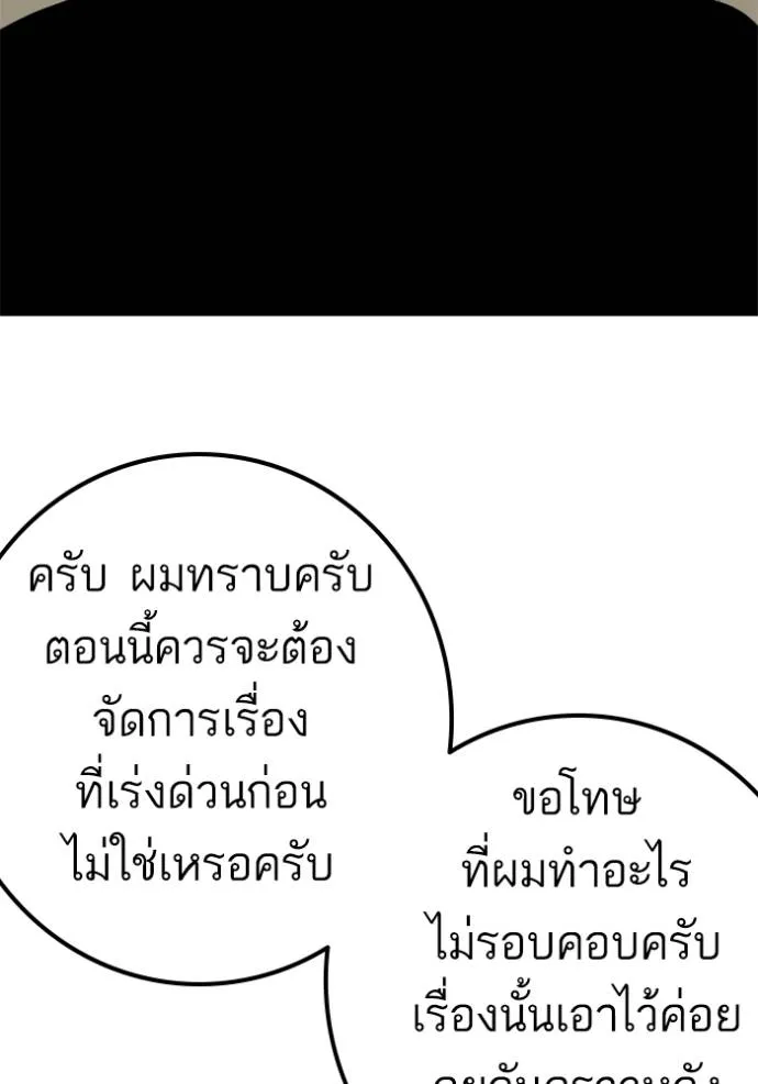 Bad Guy 234 023