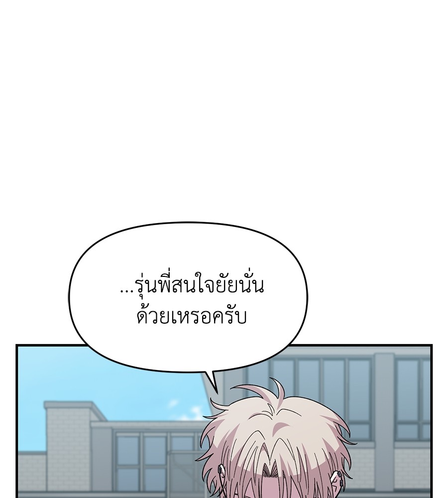 Childhood Friend Complex 20 (75)