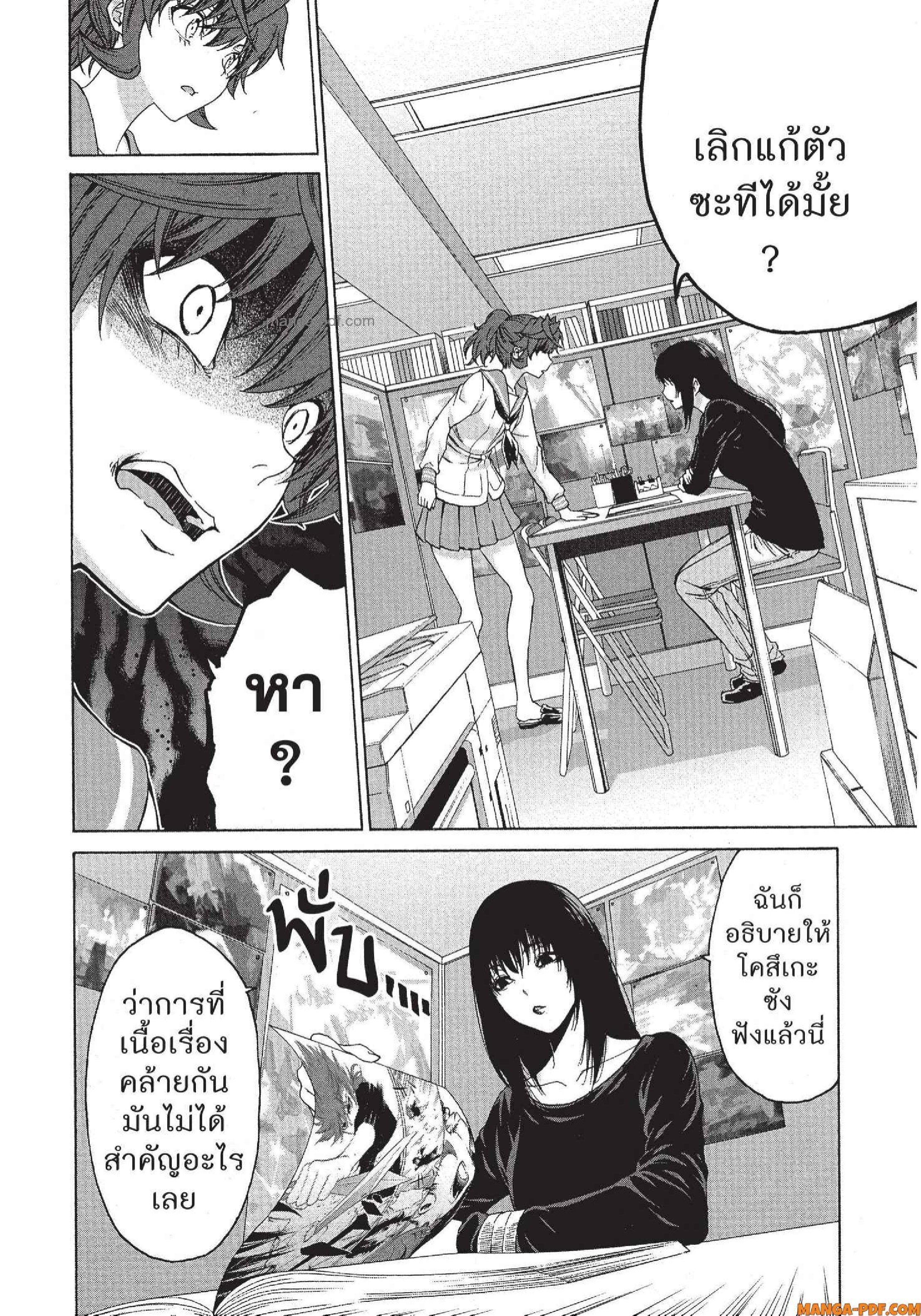 Man Ken 27 (18)