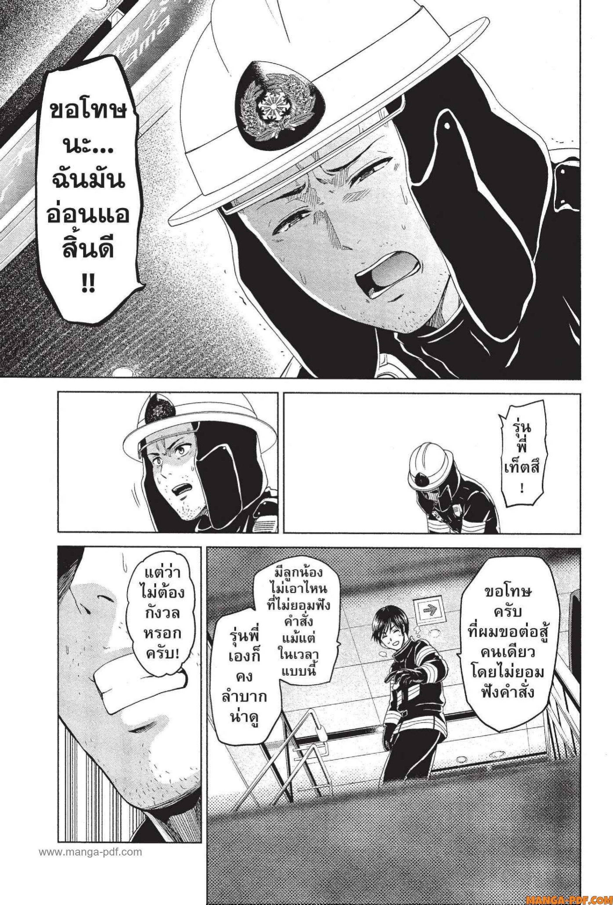INFECTION 36 (9)