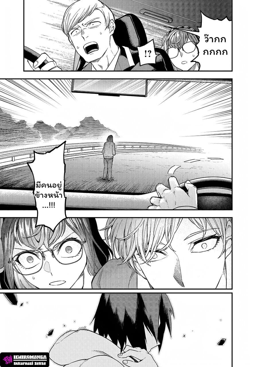 Enkan no Emotions 3 21