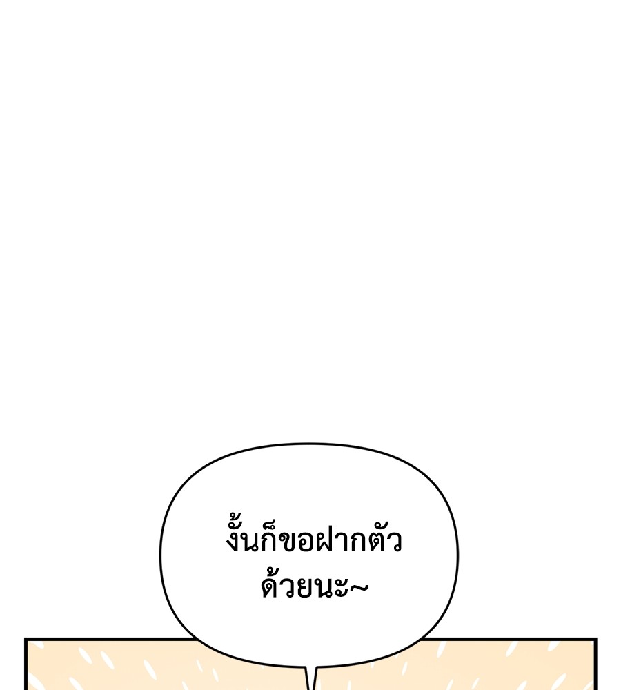 Childhood Friend Complex 32 (36)