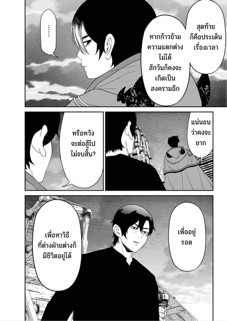 Maou gun Saikyou no Majutsushi wa Ningen datta 50 22