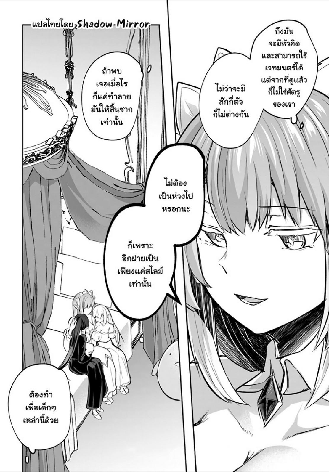 Inbi na Doukutsu no Sono Oku de 17 (16)
