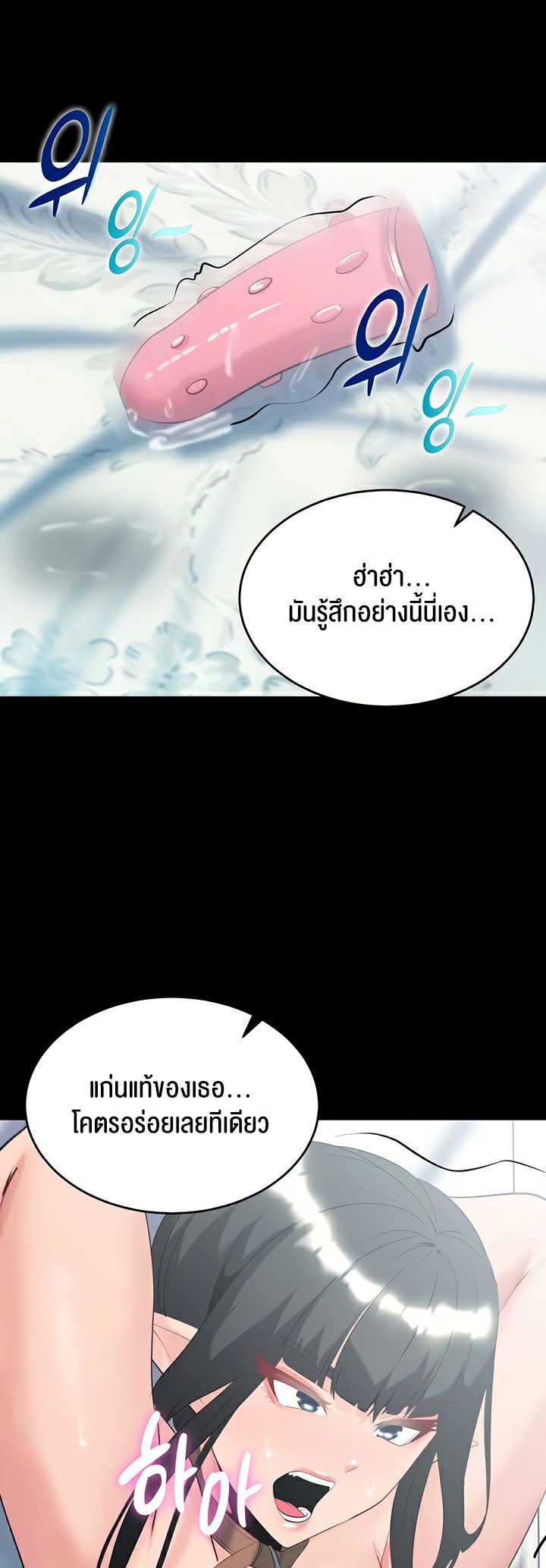 อ่านโดจิน เรื่อง Corruption in the Dungeon 39 57