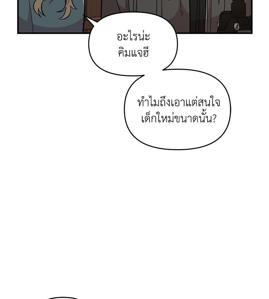 Childhood Friend Complex 32 (94)