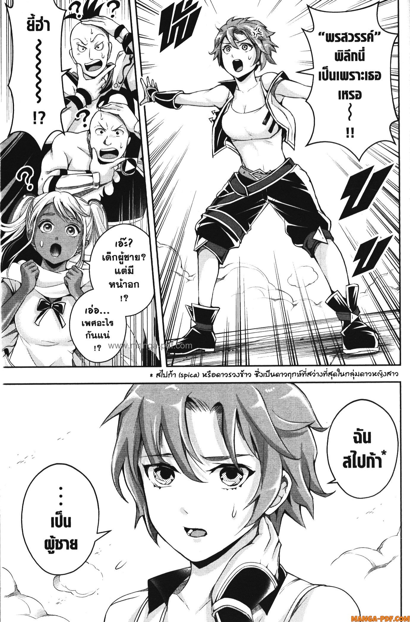 Shitsugyou Kenja no Nariagari 107 (13)