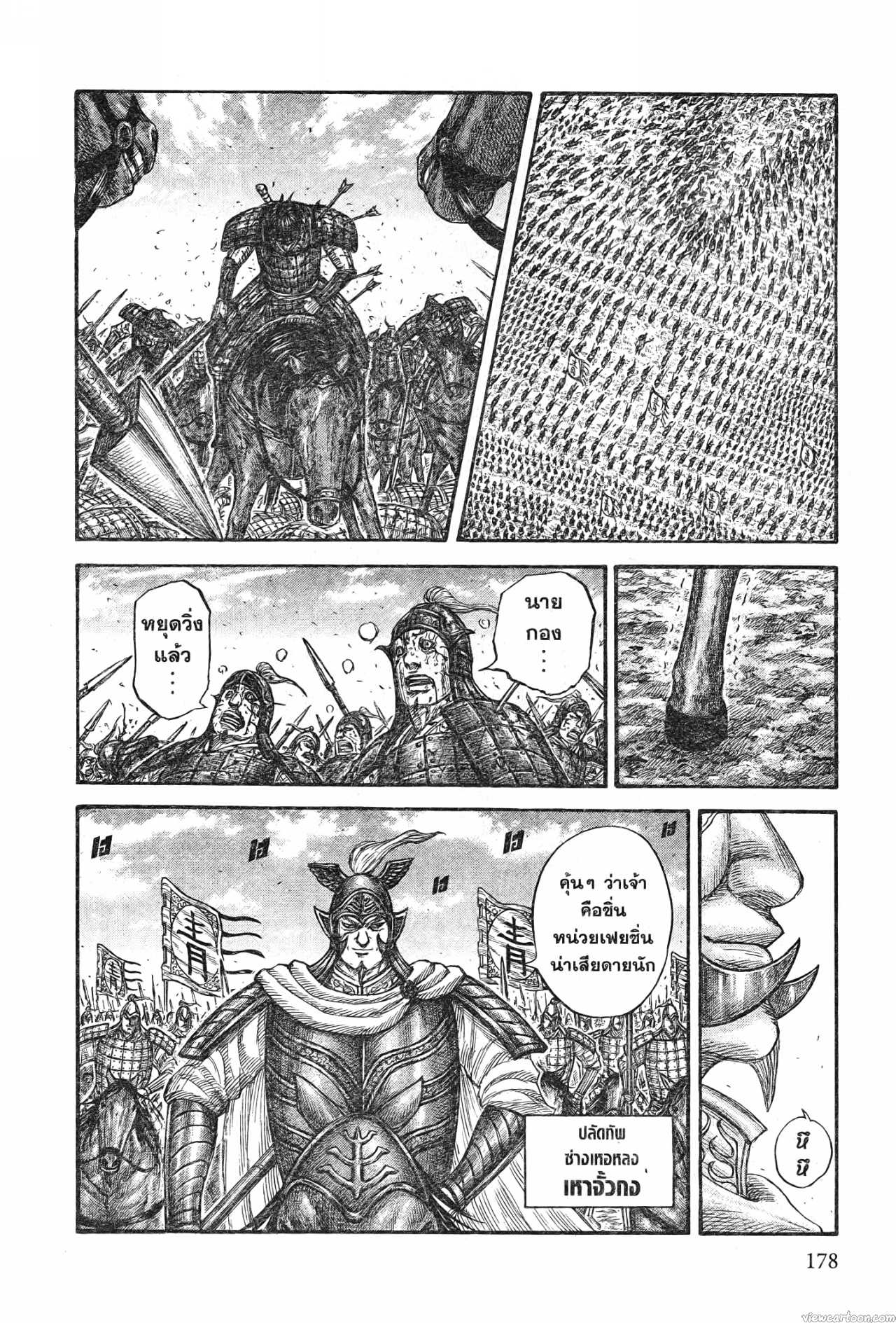 Kingdom 722 (18)