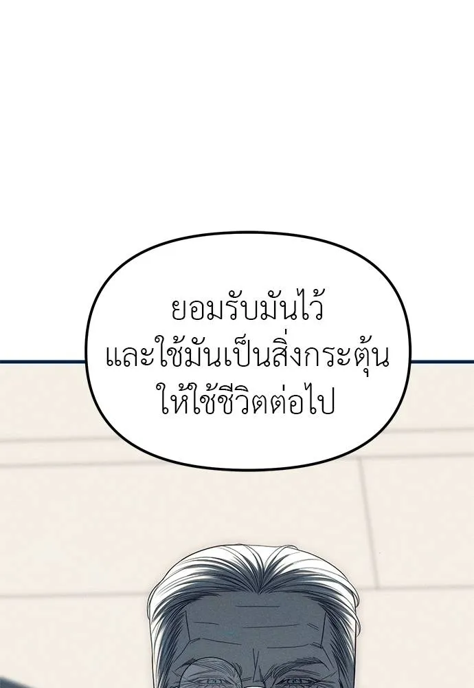 Undercover! Chaebol High School 83 094