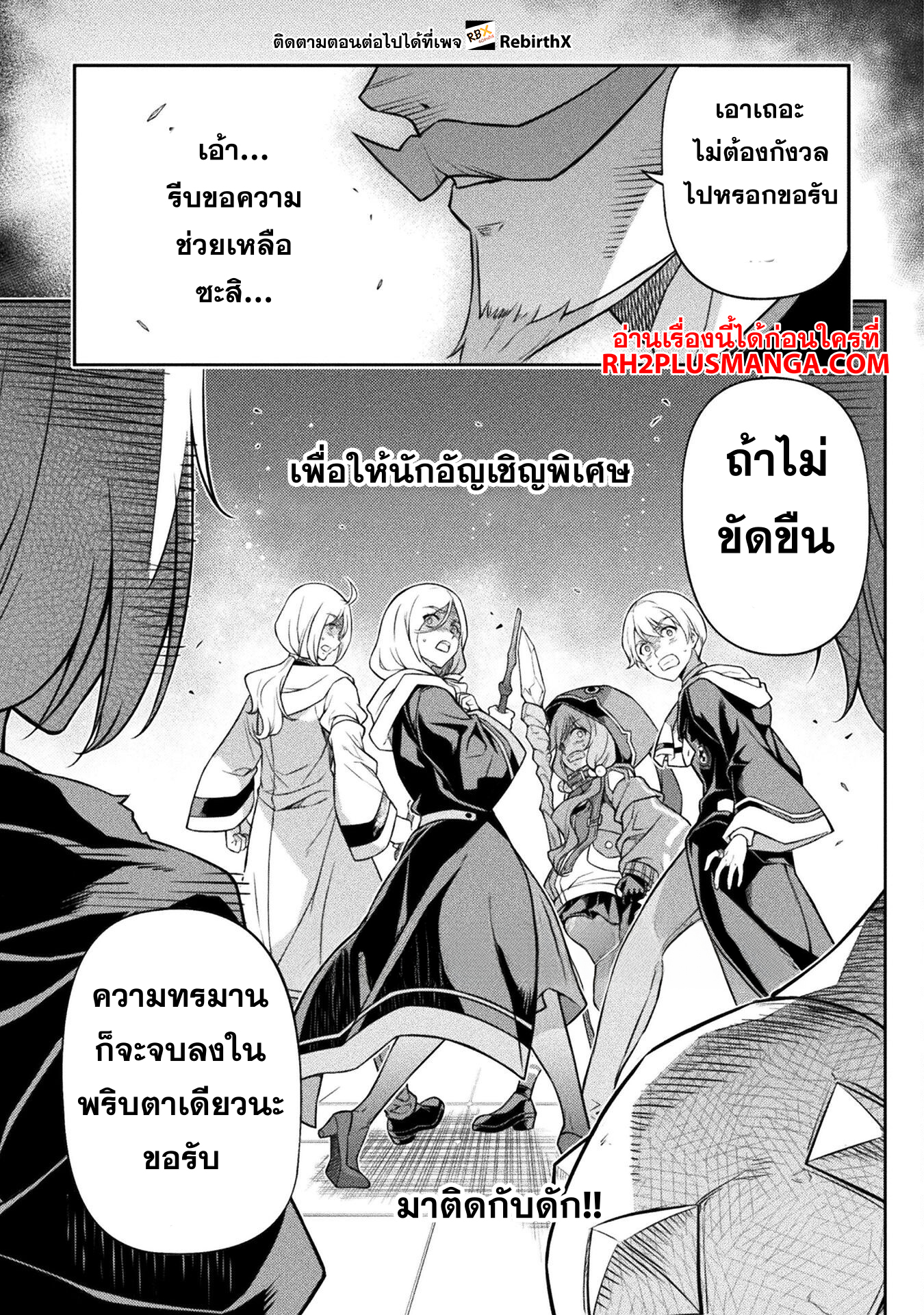 Drawing Saikyou Mangaka Wa Oekaki Skill De Isekai Musou Suru! 138 06