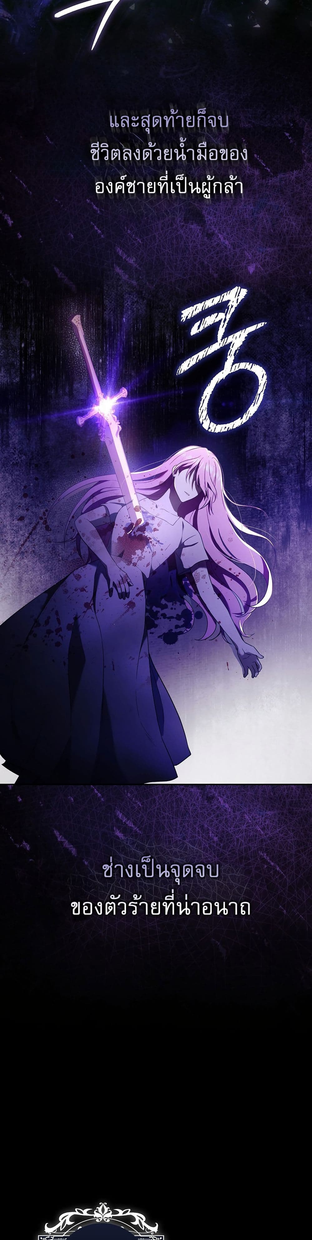 The Little Demon King Is Too Bothered by Her Brave Dads 1 30