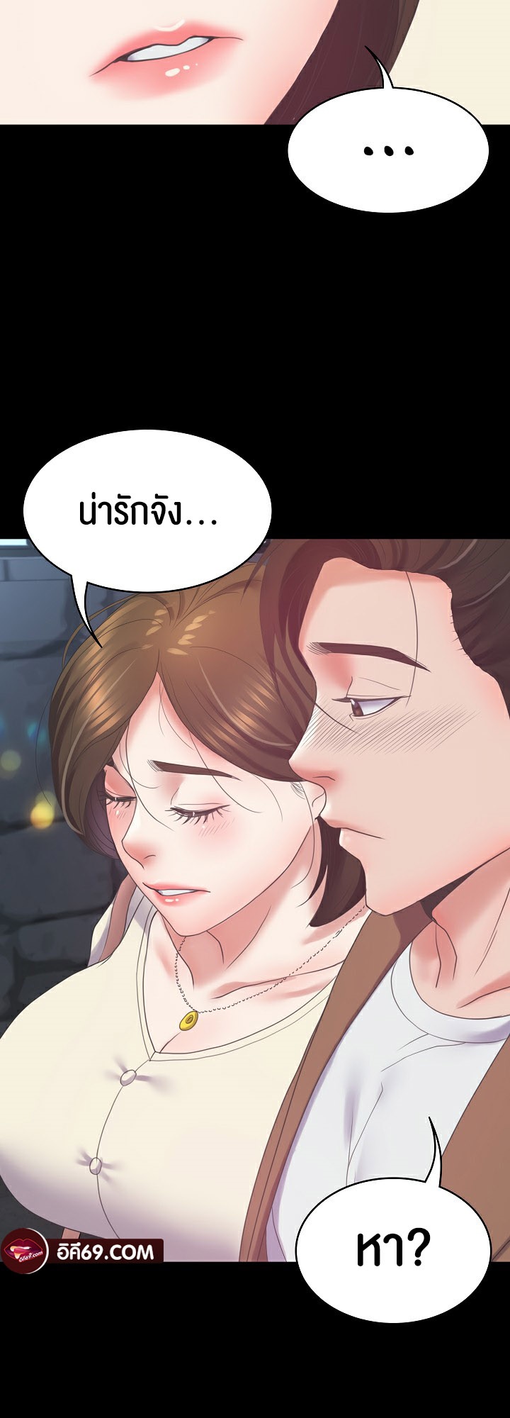 อ่านโดจิน เรื่อง Amazing Reincarnation 10 51