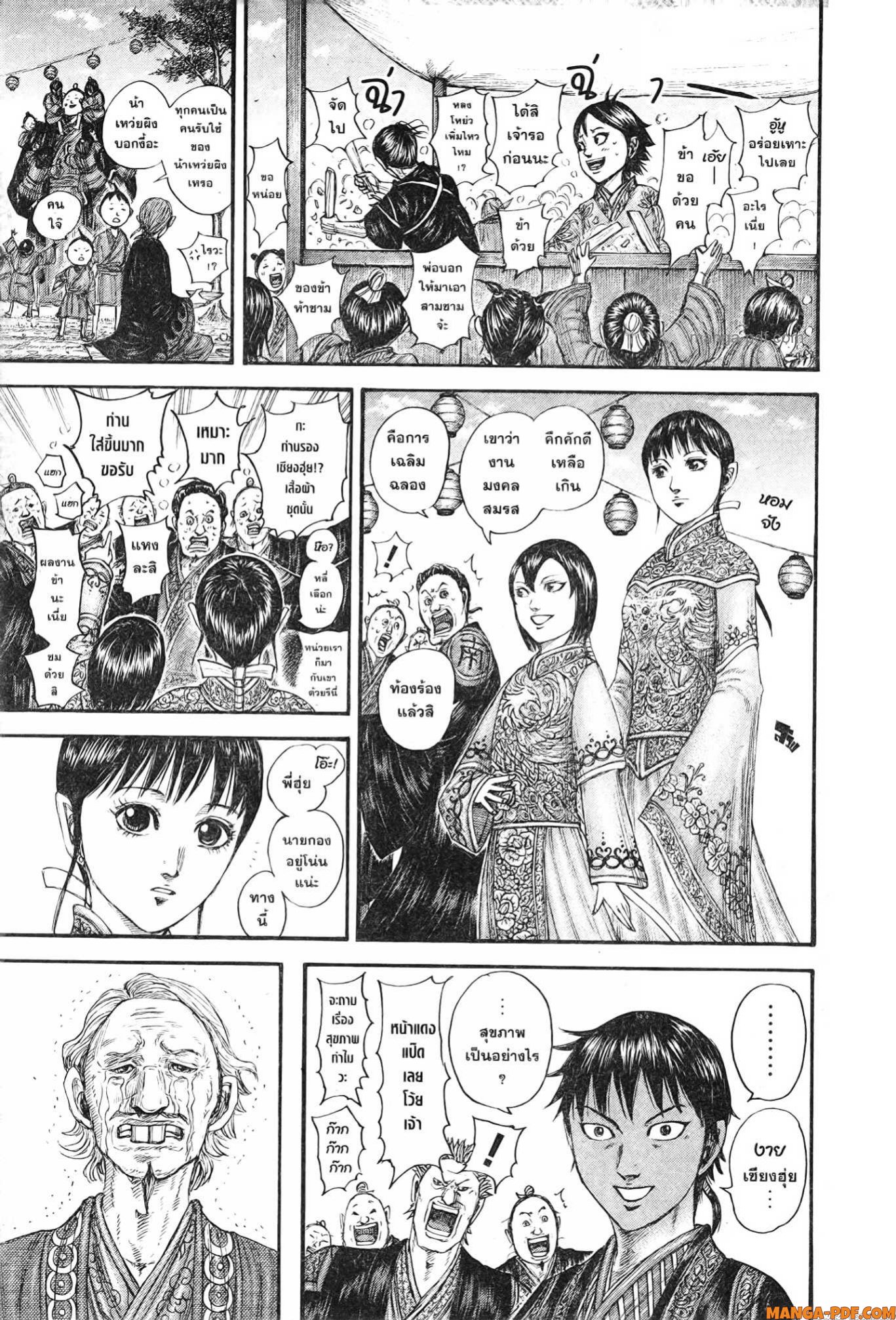Kingdom 767 (9)