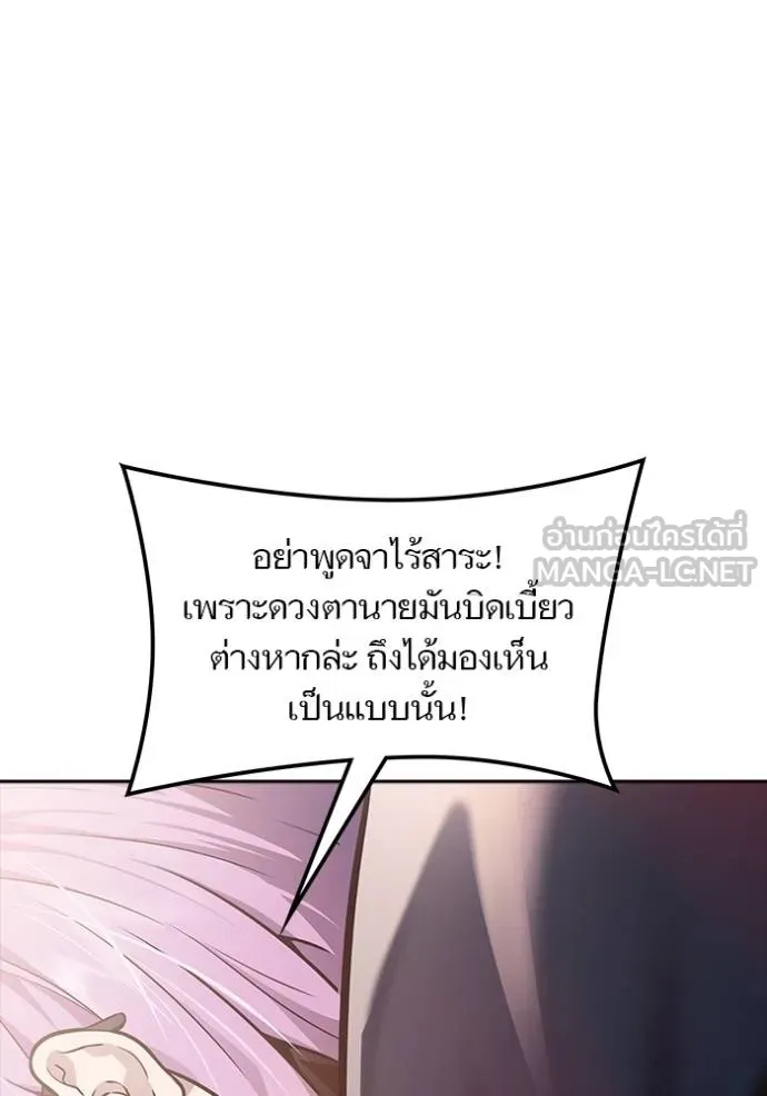 Tower of God 640 093