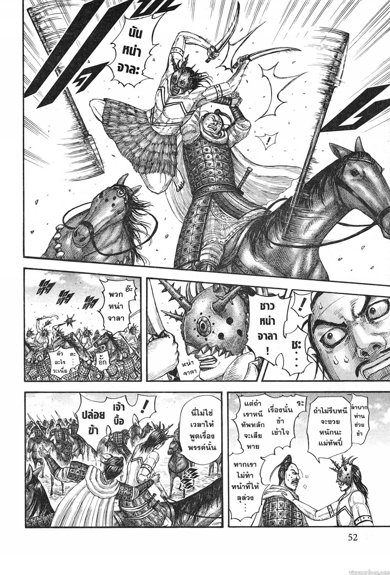 Kingdom 716 (8)