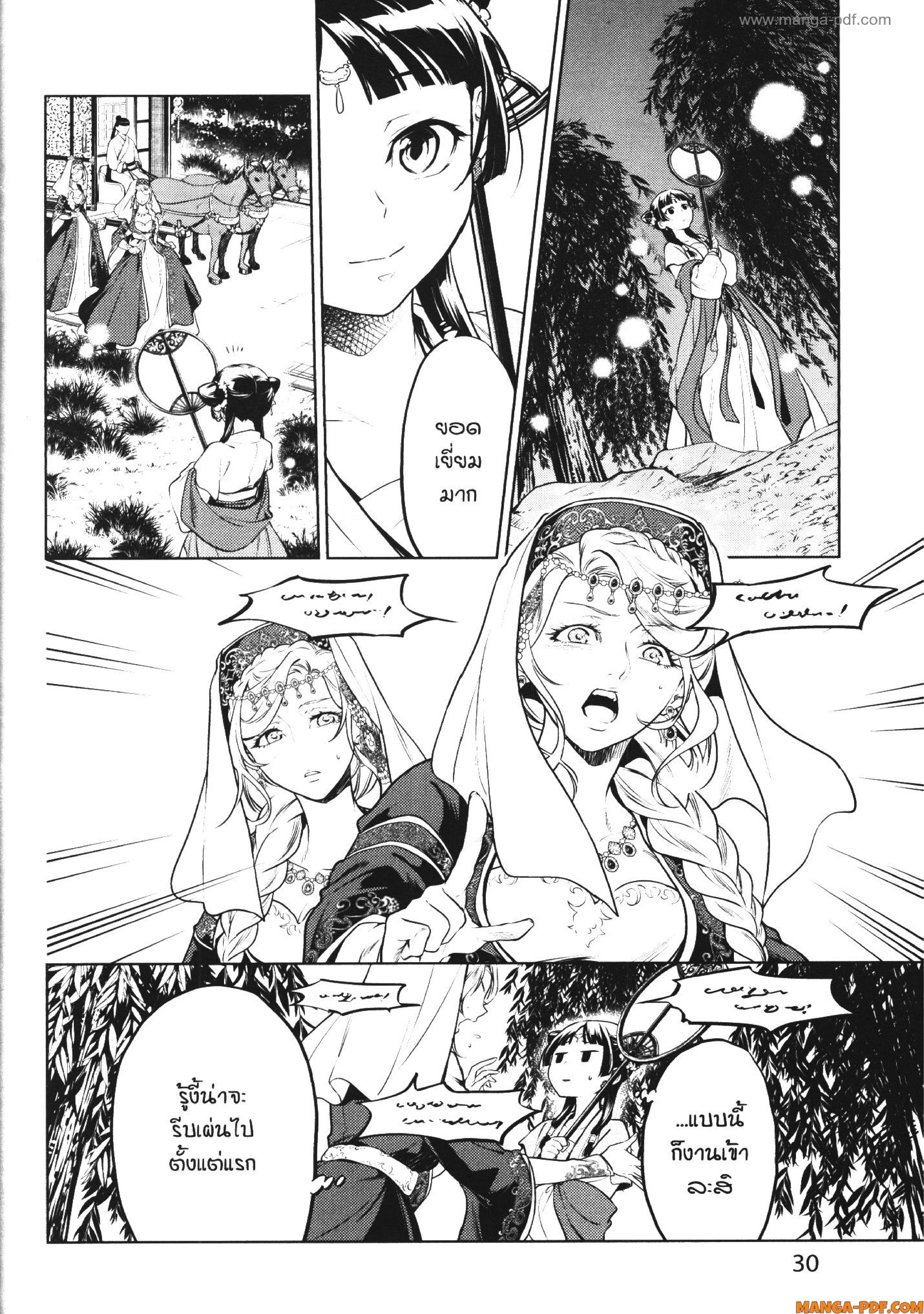 Kusuriya no Hitorigoto 48 (26)