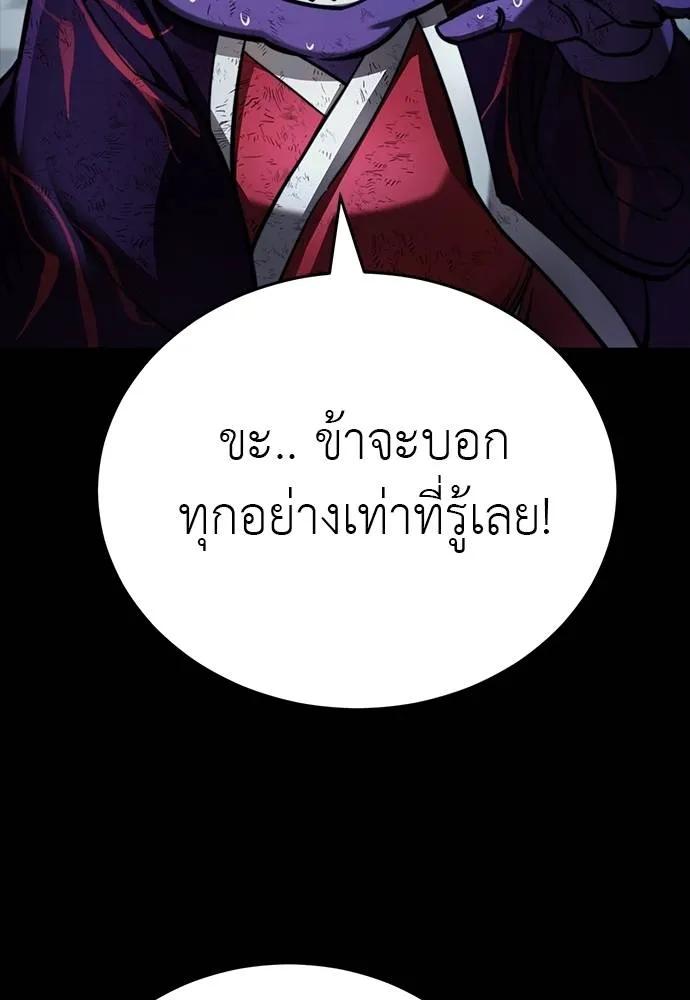 Reincarnation Path of The Underworld King 58 110